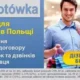 Chwilówka dla obywateli Ukrainy z NetGotówka | eFinanse - Kredyty i Ubezpieczenia